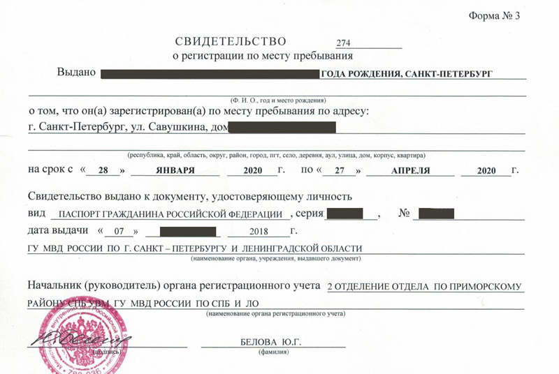 временная регистрация в Братске временная регистрация в Братске