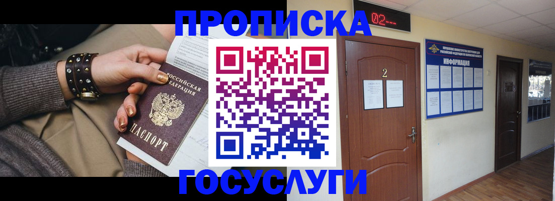 временная регистрация адрес в Братске
