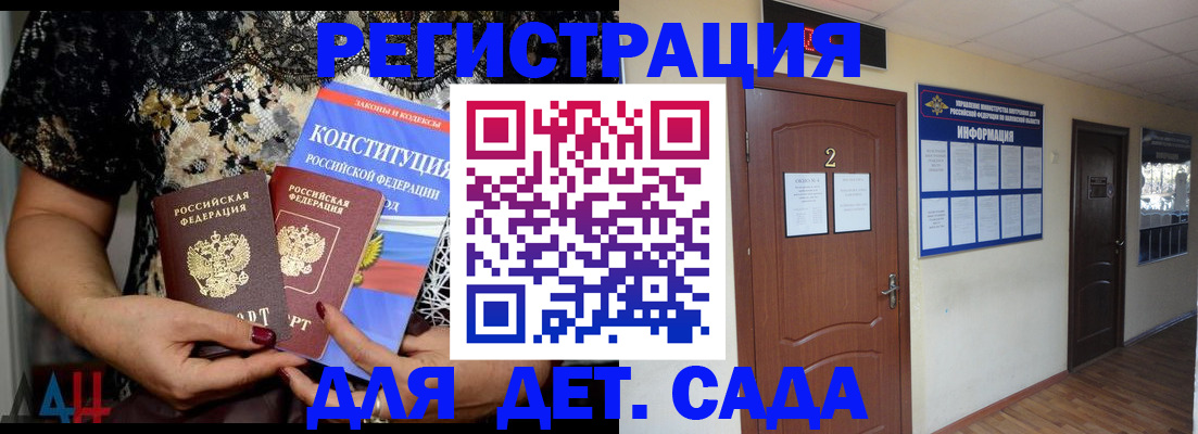 прописка паспорт в Братске